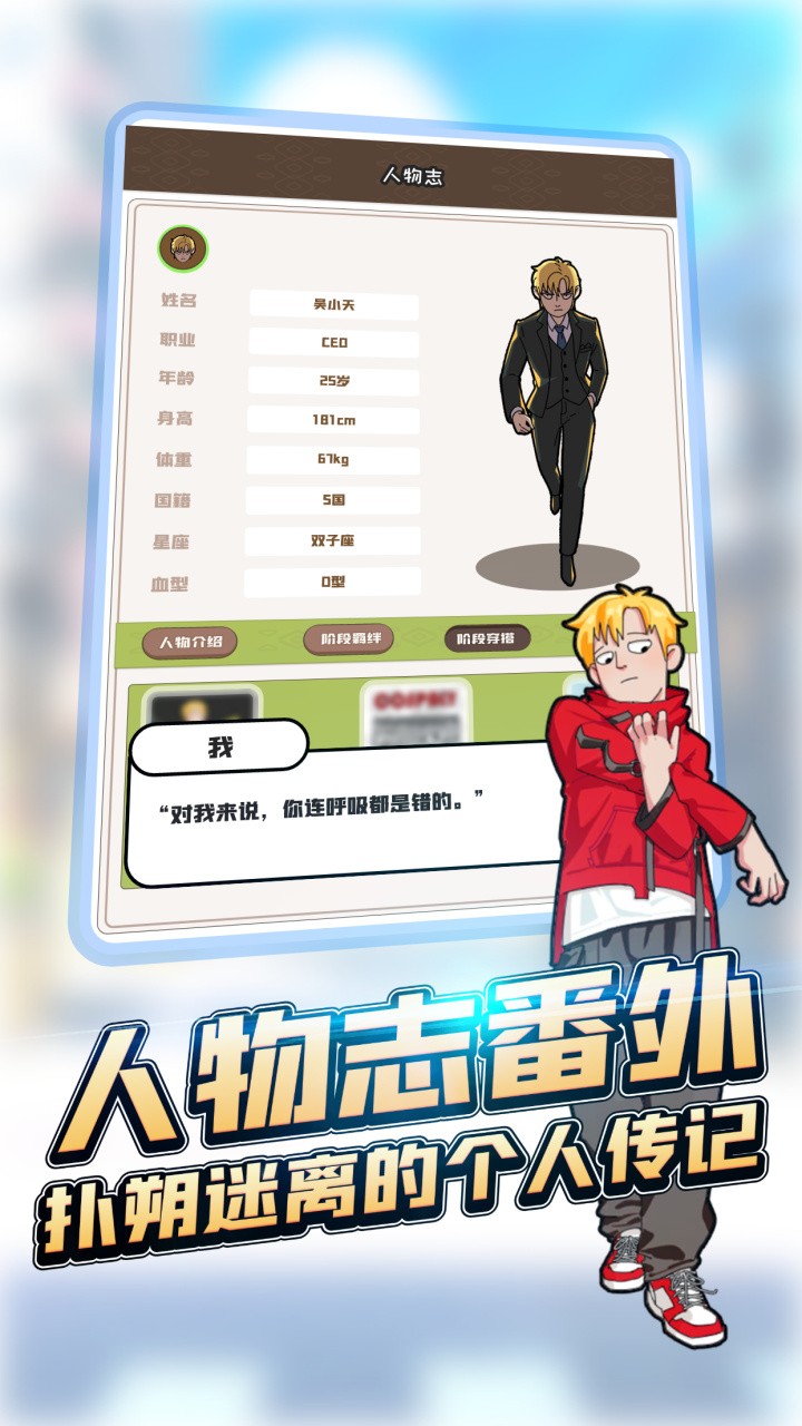 恋爱教父张小伟_一笑下载站