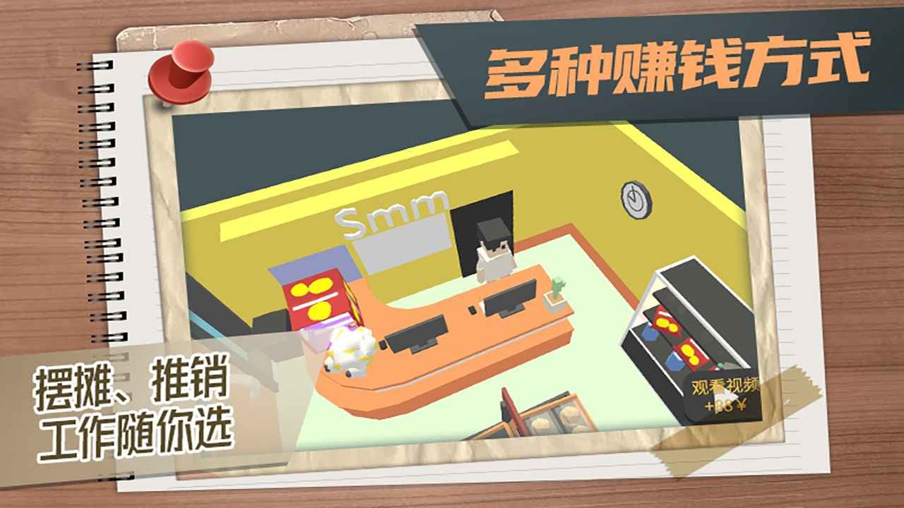 属性与生活3_一笑下载站