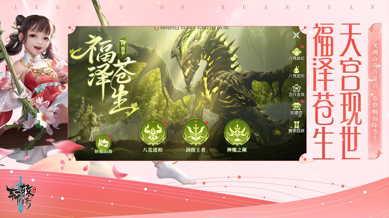 轩辕传奇_一笑下载站