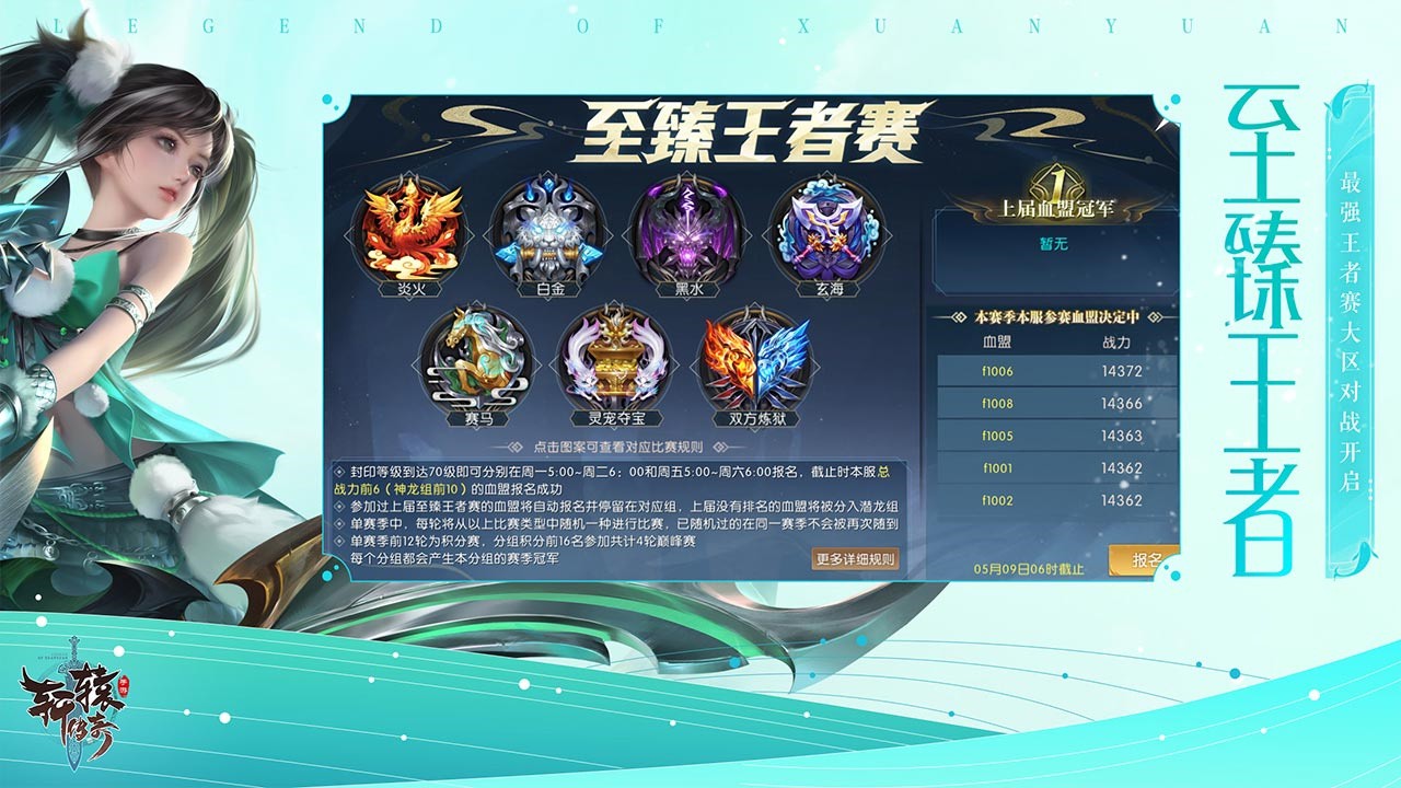 轩辕传奇_一笑下载站