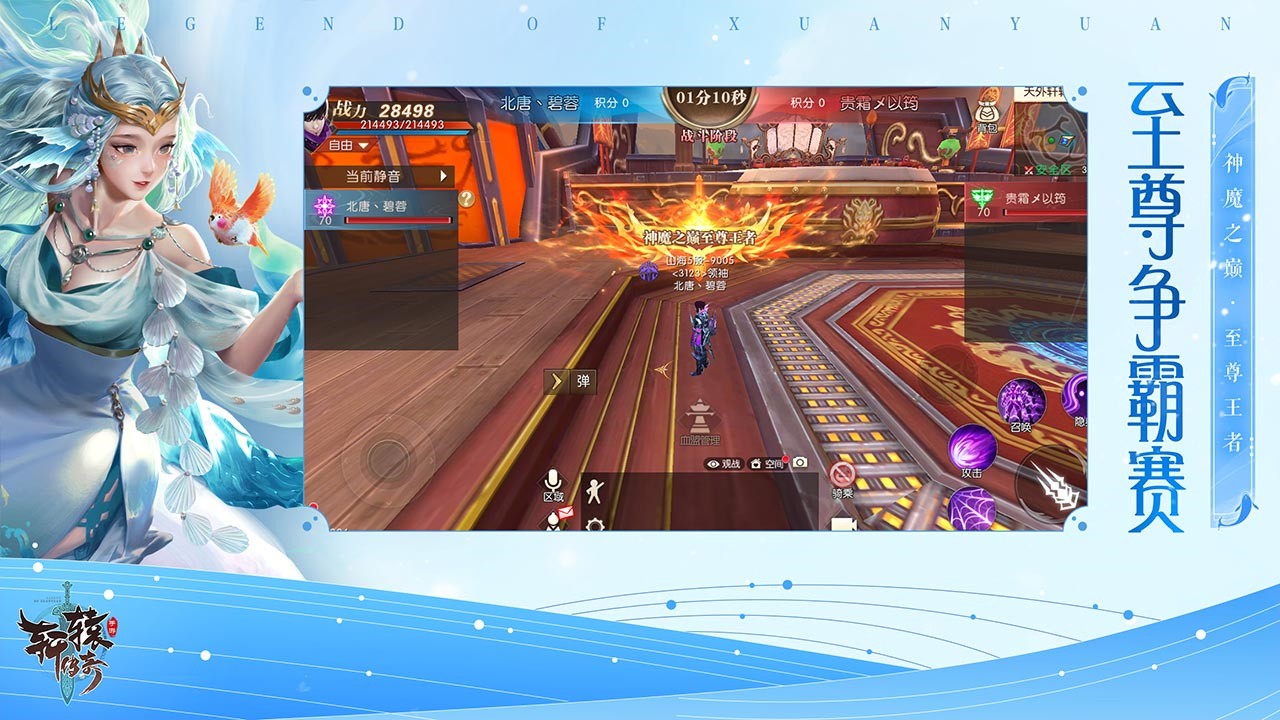 轩辕传奇_一笑下载站