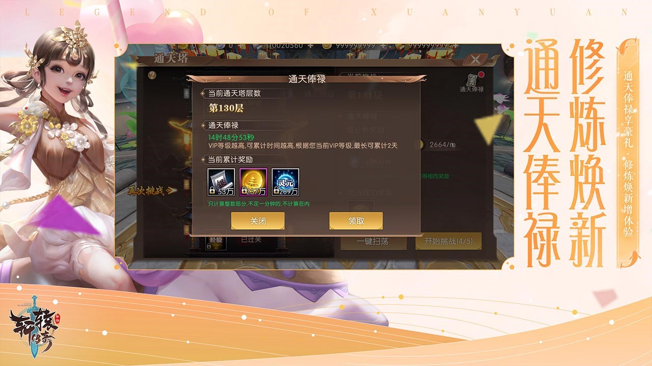 轩辕传奇_一笑下载站