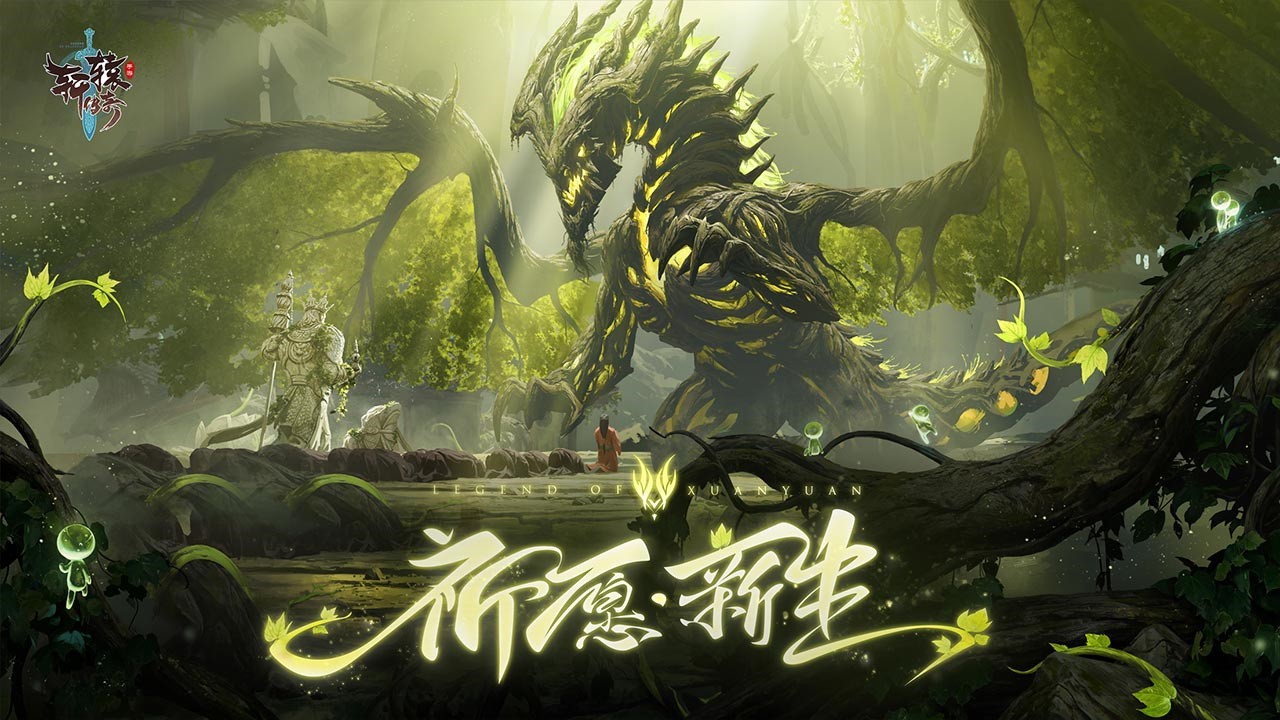 轩辕传奇_一笑下载站