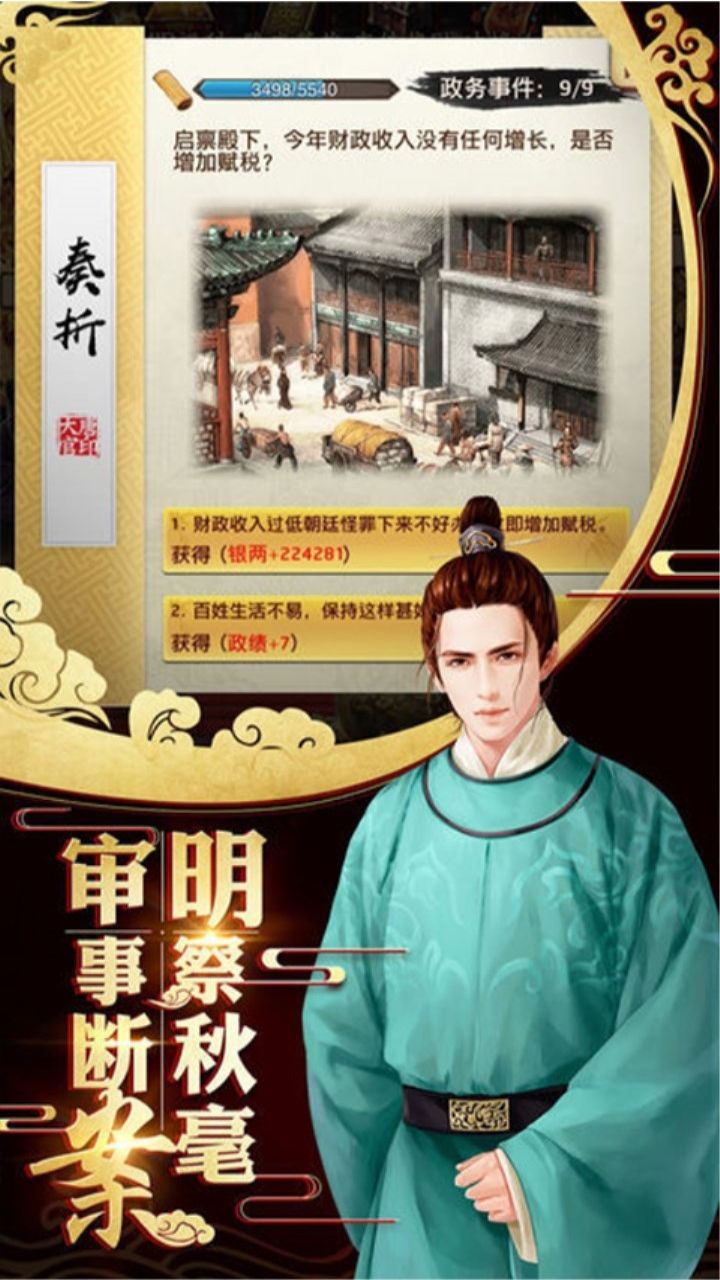 霸世王朝_一笑下载站