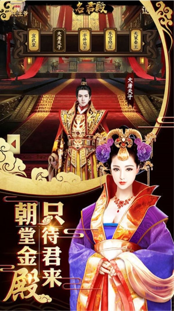 霸世王朝_一笑下载站