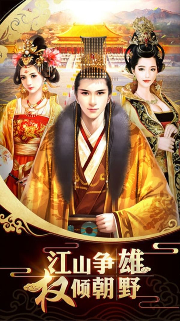 霸世王朝_一笑下载站