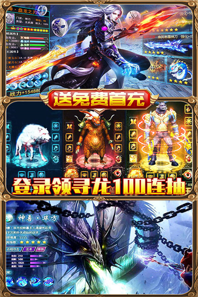 御龙传奇商城版_一笑下载站