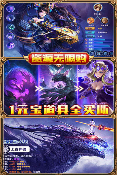 御龙传奇商城版_一笑下载站