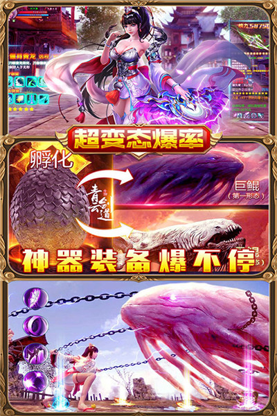 御龙传奇商城版_一笑下载站