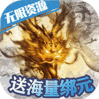御龙传奇商城版_一笑下载站