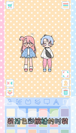 缤纷好友_一笑下载站