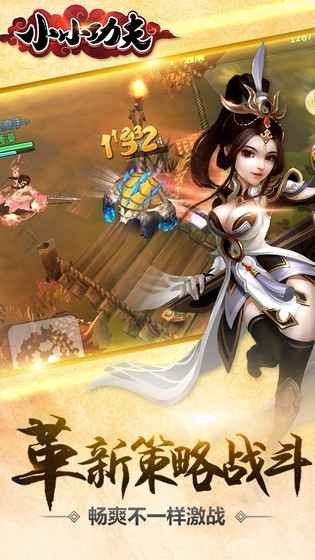 小小功夫_一笑下载站