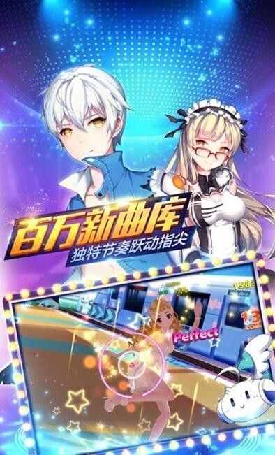 恋恋炫舞团台服ios_一笑下载站