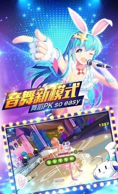 恋恋炫舞团台服ios_一笑下载站