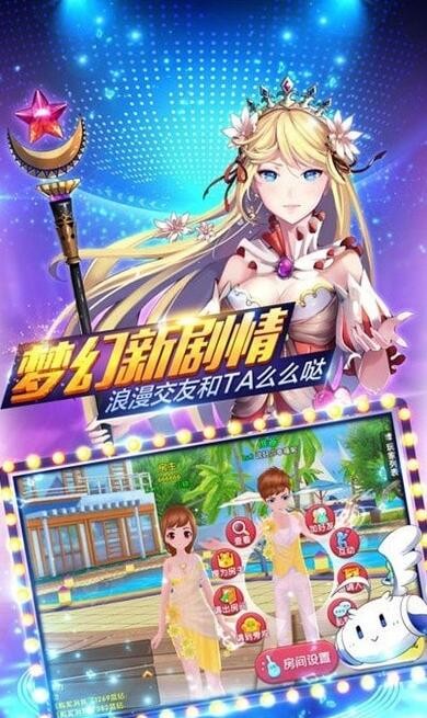 恋恋炫舞团台服ios_一笑下载站