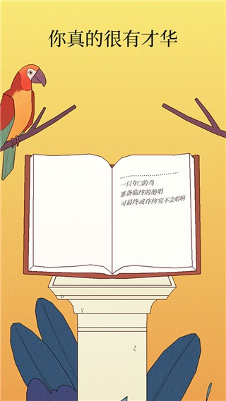 孤独的鸟儿_一笑下载站