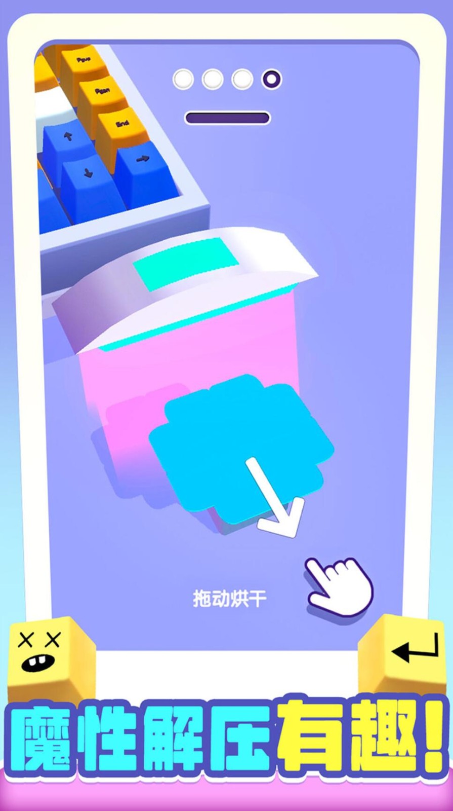 我做键盘超好看_一笑下载站