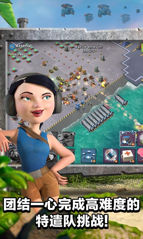 海岛奇兵华为版_一笑下载站