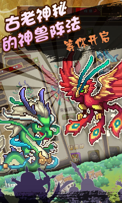 街机三国志像素版_一笑下载站