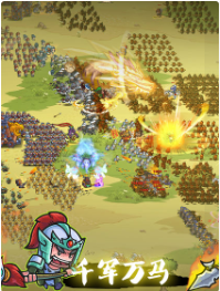 小小军团合战三国_一笑下载站