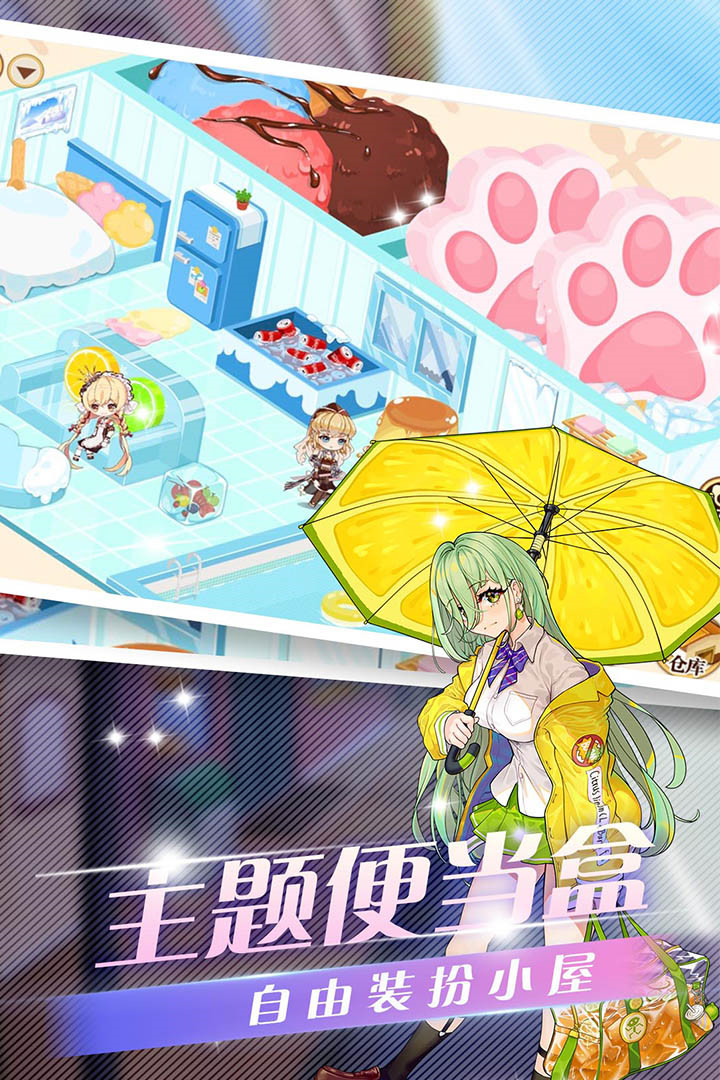 料理次元破解版_一笑下载站