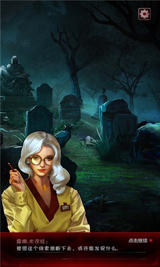 探魇3弥赛亚破解版_一笑下载站