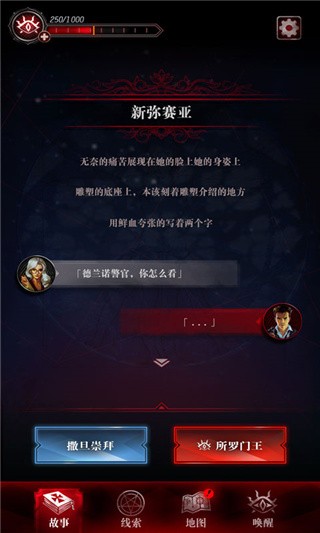 探魇3弥赛亚破解版_一笑下载站