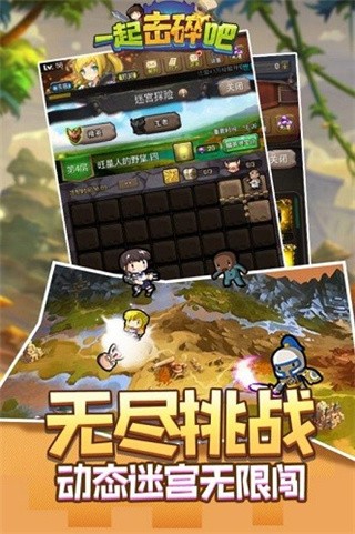 一起击碎吧_一笑下载站