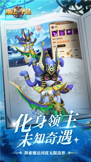 魔法学徒的一天破解版_一笑下载站