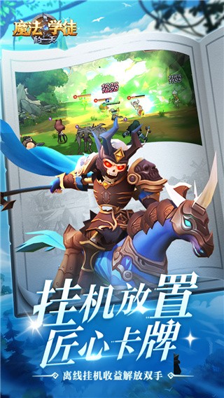 魔法学徒的一天破解版_一笑下载站