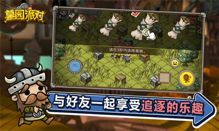 墓园派对_一笑下载站