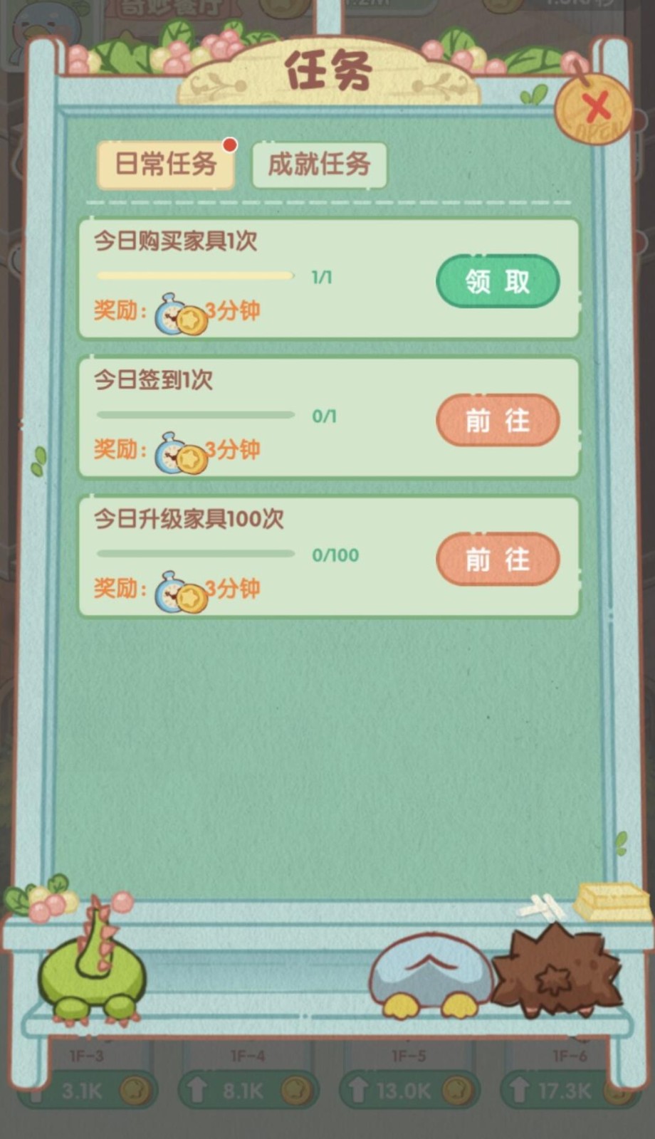 奇妙餐厅_一笑下载站