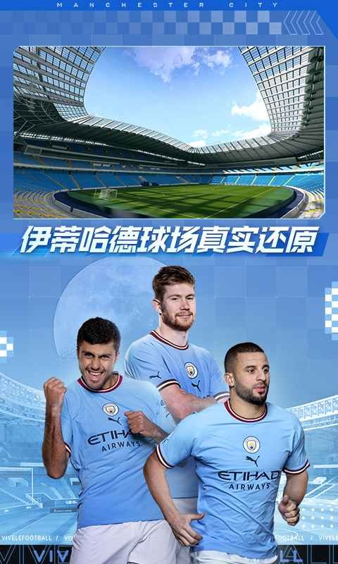 绿茵信仰测试服_一笑下载站