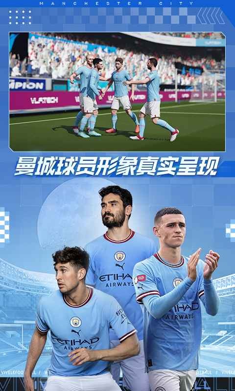 绿茵信仰测试服_一笑下载站