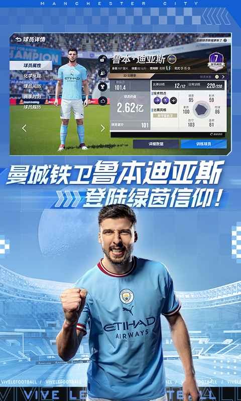 绿茵信仰测试服_一笑下载站