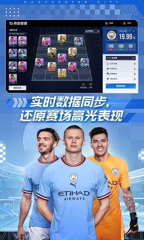 绿茵信仰测试服_一笑下载站