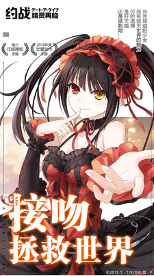 约会大作战手游_一笑下载站