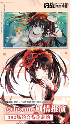 约会大作战手游_一笑下载站