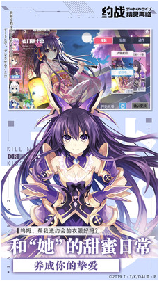 约会大作战手游_一笑下载站