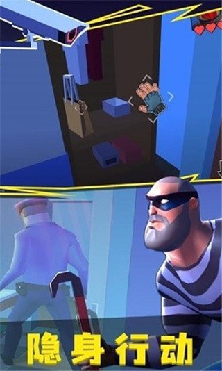 窃贼横行_一笑下载站