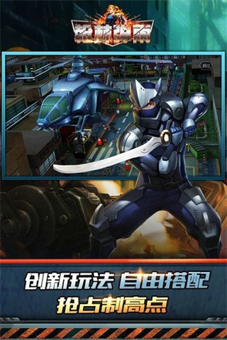 枪林弹雨破解版_一笑下载站