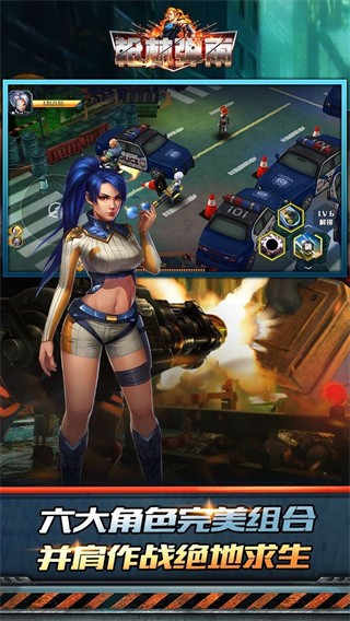 枪林弹雨破解版_一笑下载站