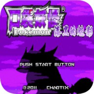 口袋妖怪漆黑的魅影金手指_一笑下载站