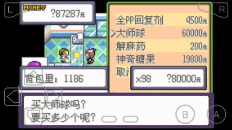 口袋妖怪漆黑的魅影金手指_一笑下载站