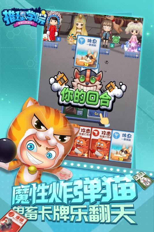 推理学院狼人杀_一笑下载站