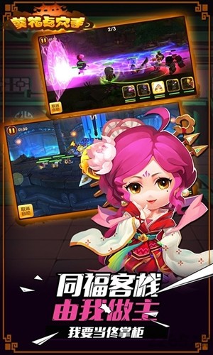 葵花点穴手手游_一笑下载站
