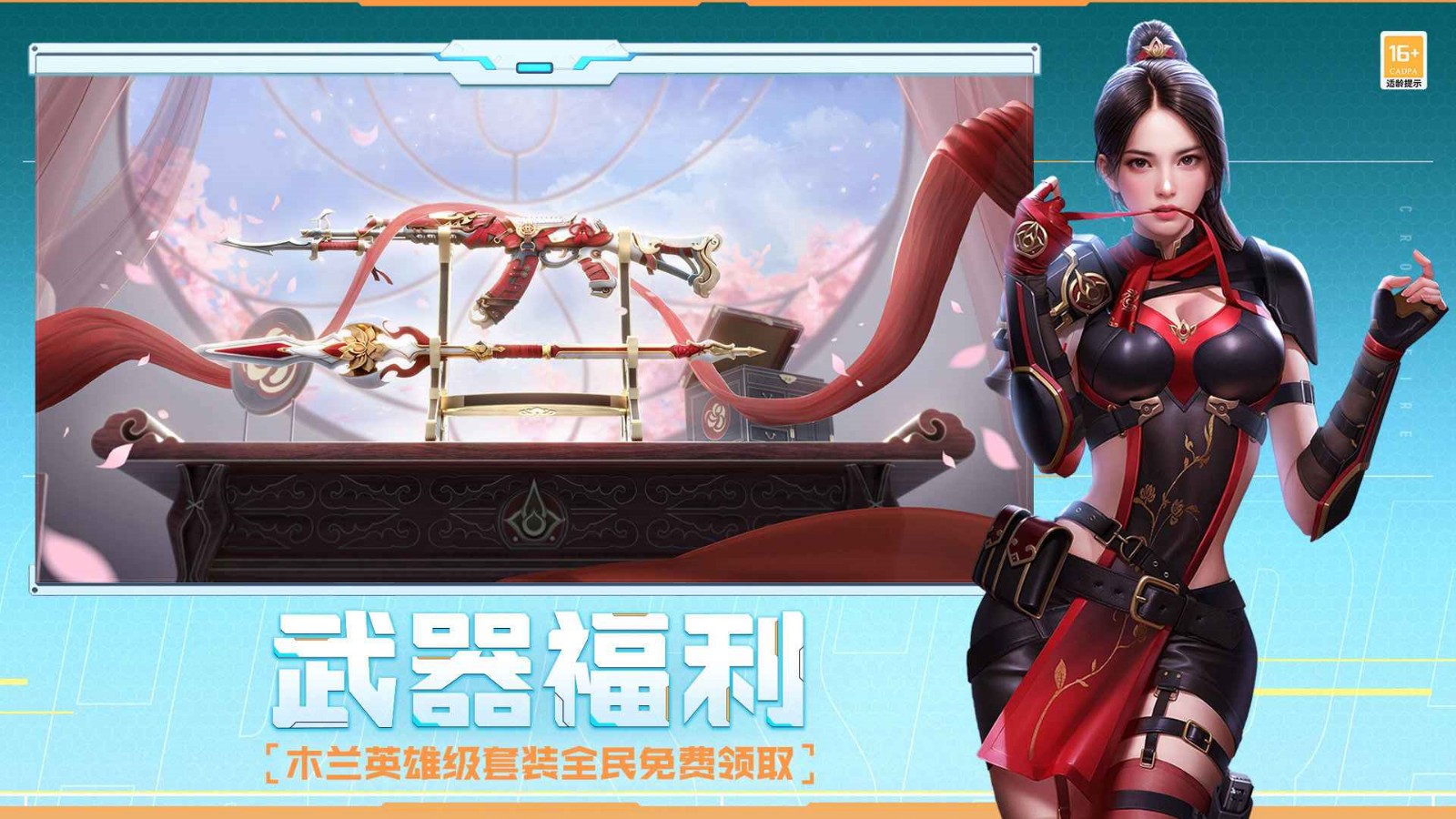 穿越火线云游戏_一笑下载站