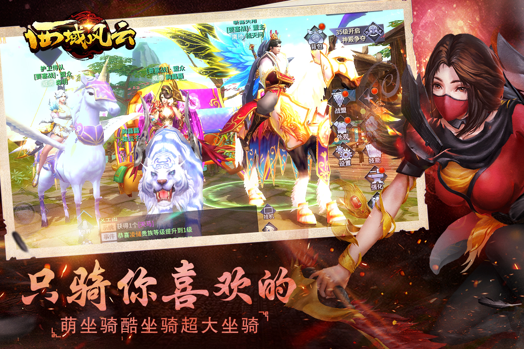 西域风云破解版下载_一笑下载站