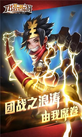 刀塔西游破解版_一笑下载站