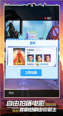 疯狂大派对破解版_一笑下载站
